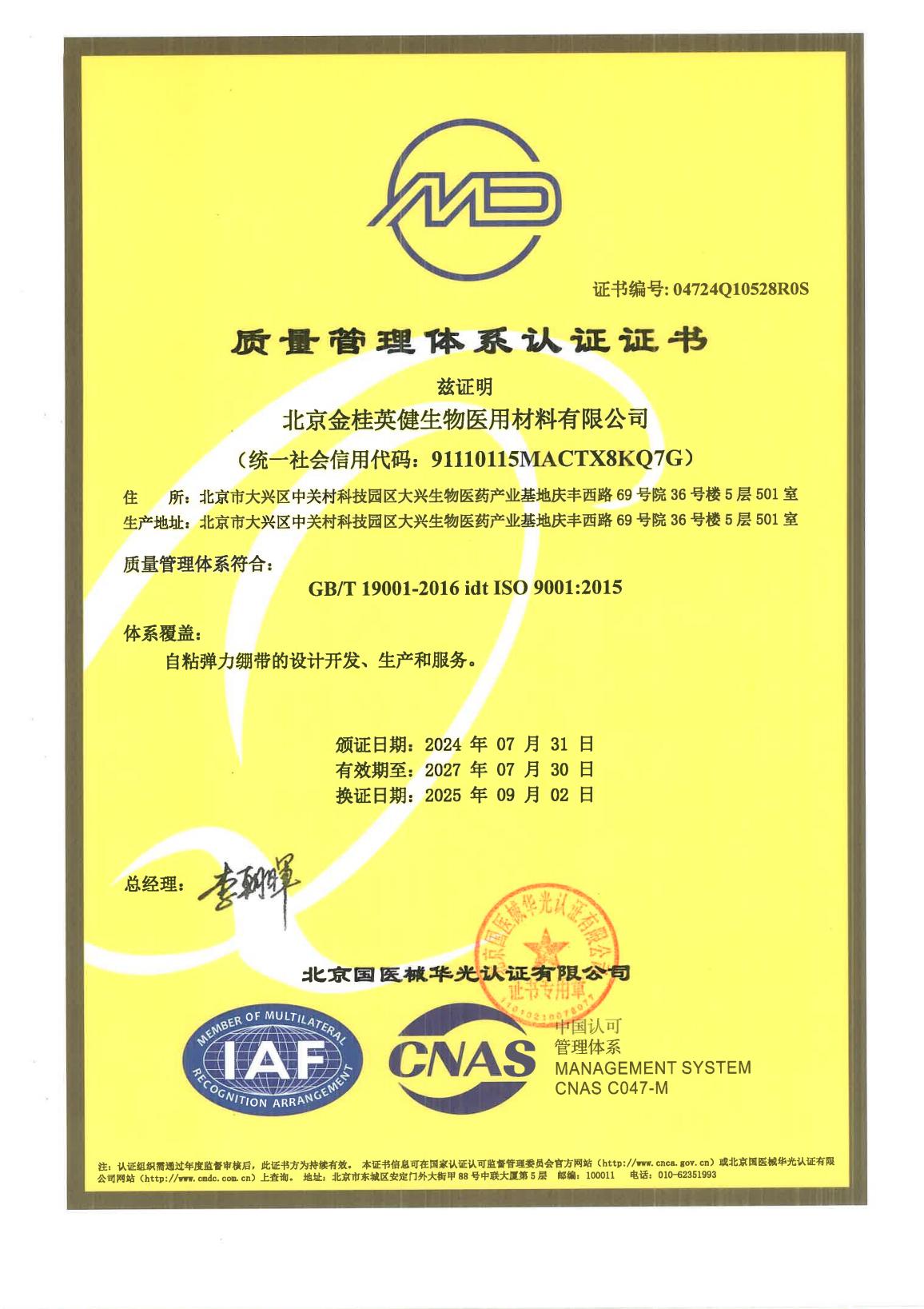 ISO 9001
