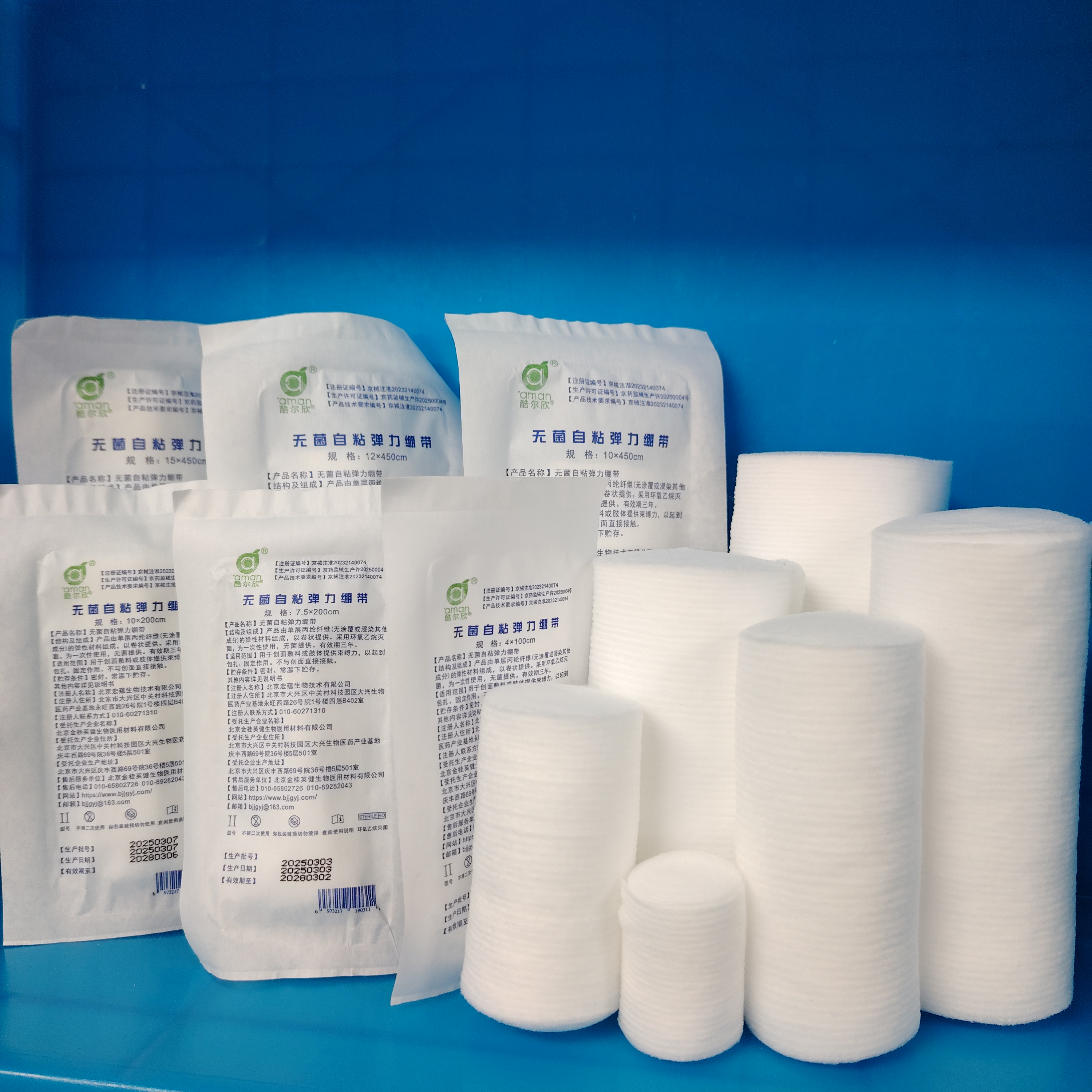 酷尔欣医用绷带